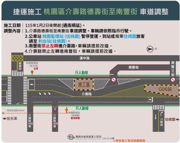 1150102交維圖核定版