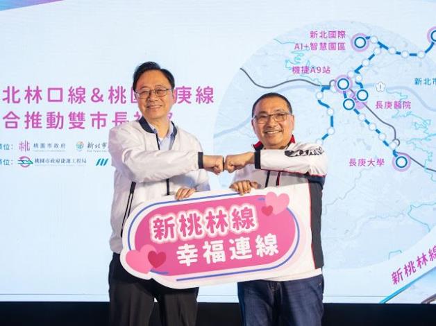 新桃林線 幸福連線