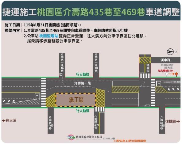 介壽路435巷至469巷間交維圖