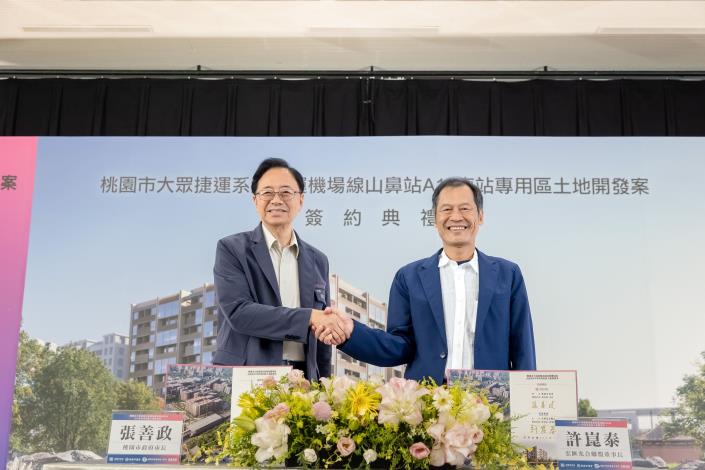 A10車站專用區土地開發案簽約典禮1