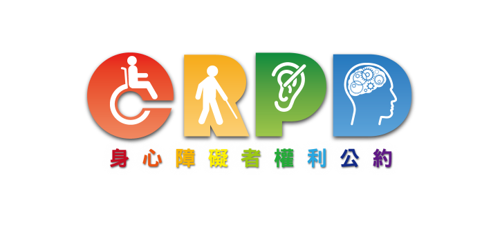 PNG檔_CRPD LOGO(無藍天陰影)