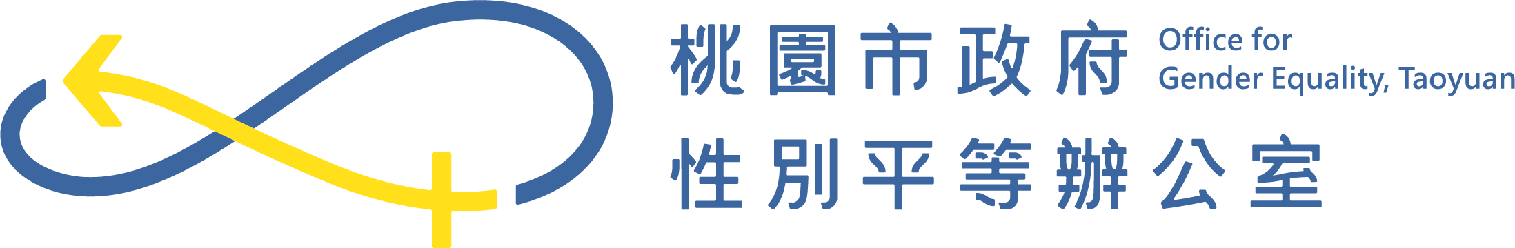 桃園市性別平等辦公室