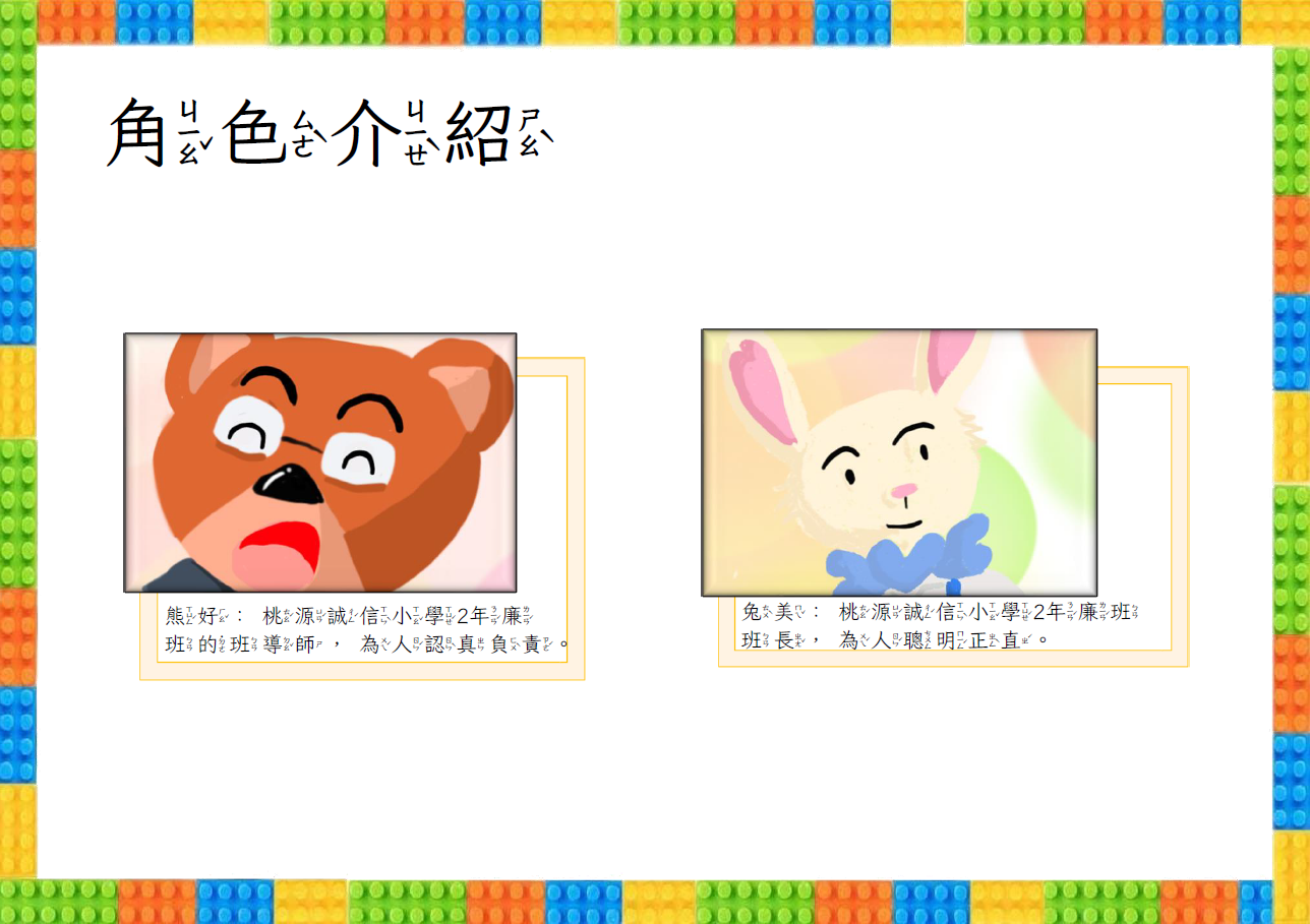 本府政風處製作廉政故事集「誠實的禮物」