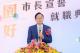 Mayor Chang San-Cheng’s inaugural address
