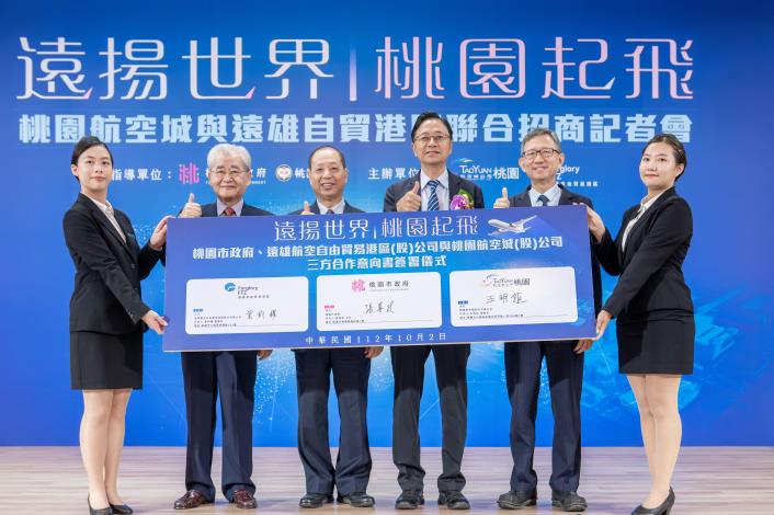 Under the witness of Professor Mao Chi-Guo, the former Premier of the Executive Yuan, Taoyuan City Government, Farglory Free Trade Zone Investment Holding Co., Ltd., and Taoyuan Aerotropolis Co., Ltd. jointly signed the MOU.