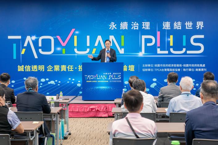 Mayor Chang introduces Taoyuan’s PCB industry and investment advantages to attending guests