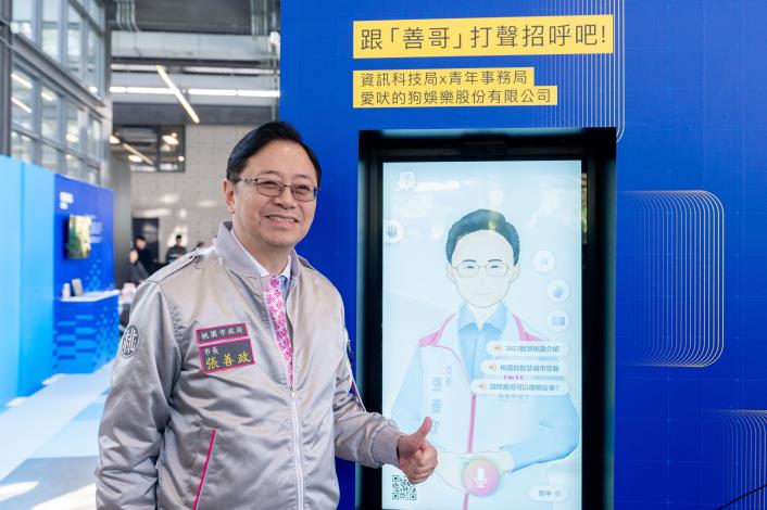 Taoyuan City Government actively works toward building a smart city.