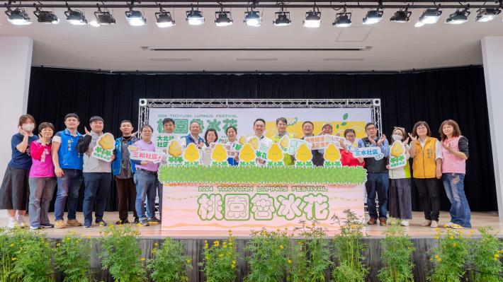 The 2024 Taoyuan Lupinus Festival Launch press conference