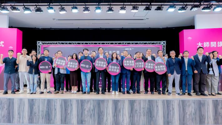 Launch of the Taoyuan Venture Capital Alliance