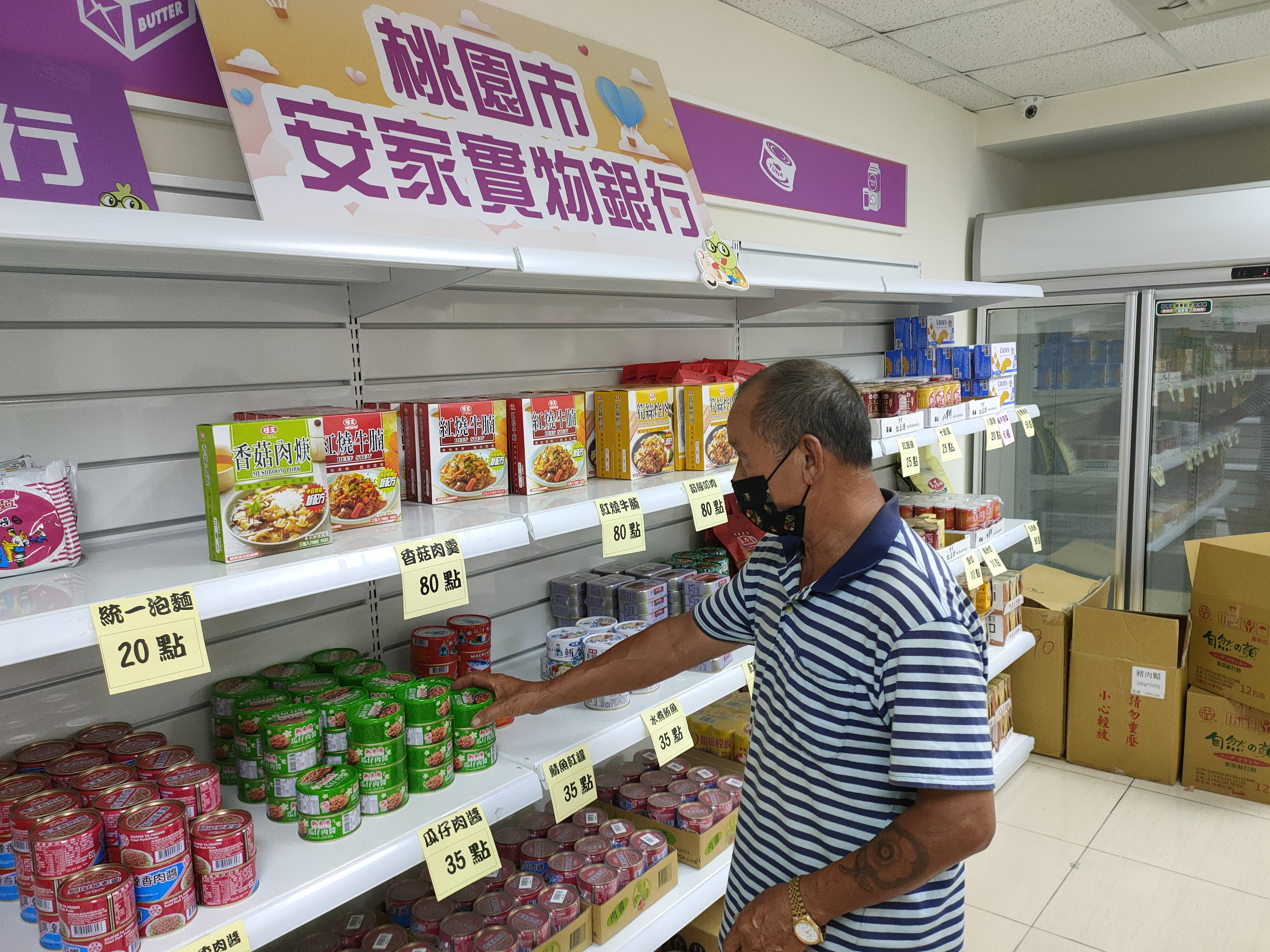 AnJia Food and Resources Bank and Surplus Food Plan