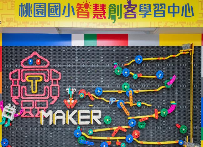 Smart Maker Classroom at Taoyuan Elementary School