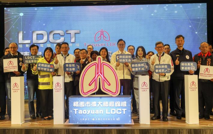 Press conference on the launch of the expanded lung screening program in Taoyuan City