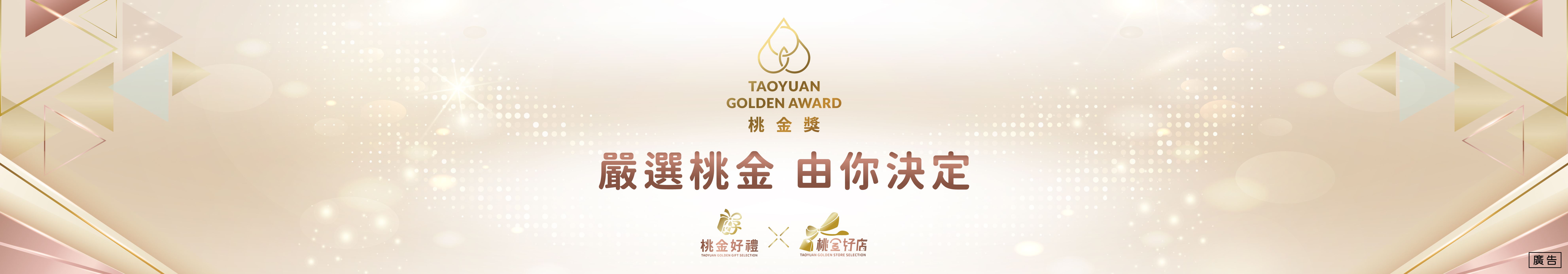 桃金獎