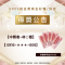 得獎公告3