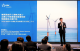 2024永續能源論壇吸引逾百家業者參與