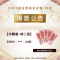 得獎公告4