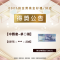 得獎公告2
