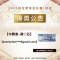 得獎公告4