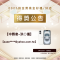 得獎公告3