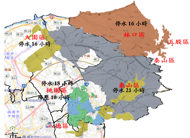 北桃園3/9早上8時起停水21小時 逾18萬戶受影響 市府成立應變中心因應