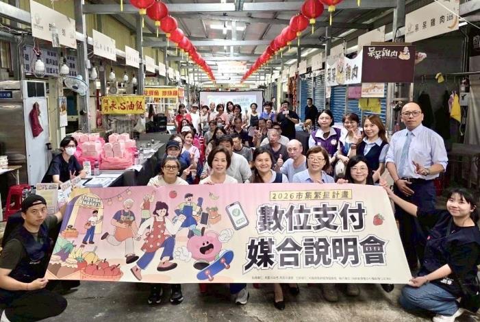 數位支付說明會