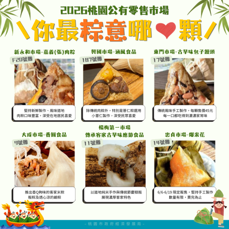 115.06.12-端午選物-貼文圖片(修)