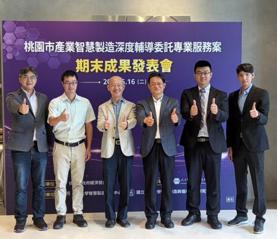 經發局耿副局長與專家學者團隊合影