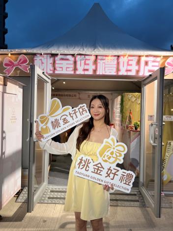 知名網紅玉兔走訪2026台灣設計展「桃金好禮好店專區」
