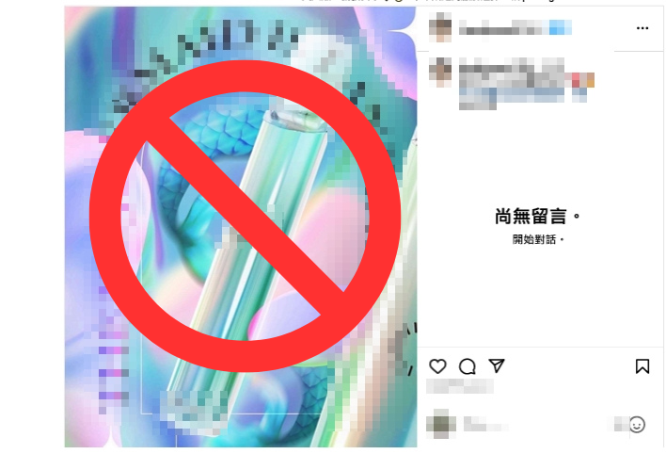 網路禁止刊載類菸品（電子煙）