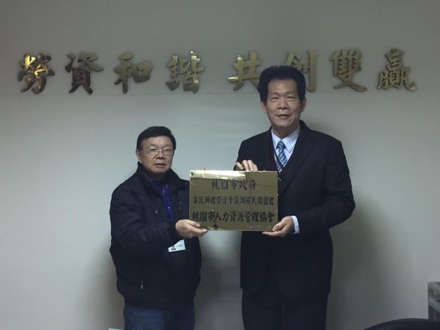 勞動局潘局長親頒民間團體銜牌予桃園市人力資源管理協會代表徐建實委員