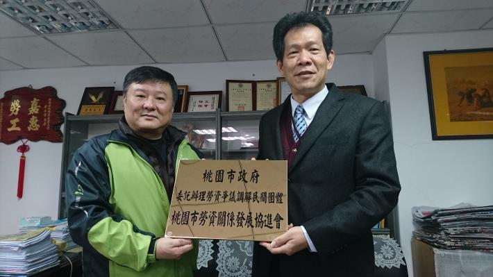 勞動局潘局長親頒民間團體銜牌予桃園市勞資關係發展協進會段維中理事長