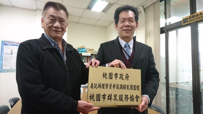 勞動局潘局長親頒民間團體銜牌予桃園市群眾服務協會代表王耀梓委員