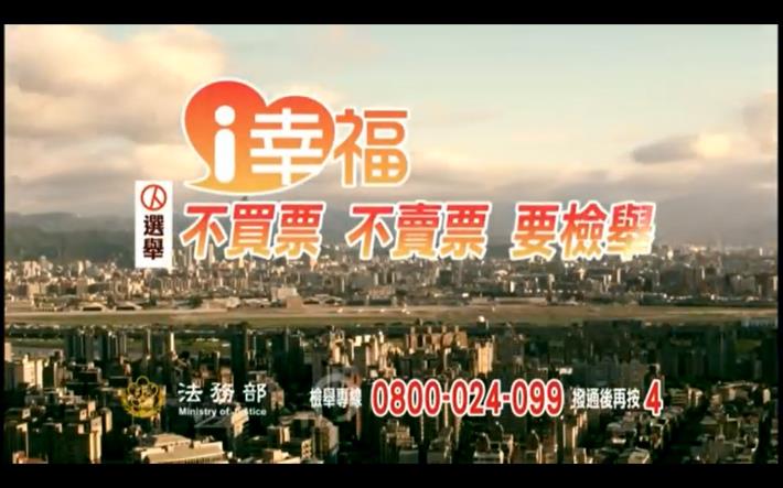 反賄選海報3