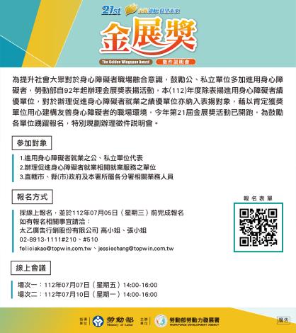 金展獎徵件說明會報名表單