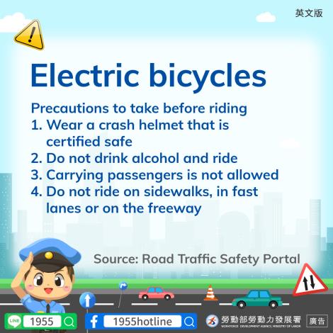 電動自行車行車前注意事項-英文