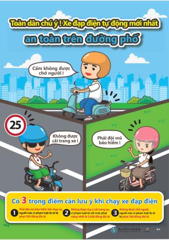 電動自行車騎乘交通法規-越南版
