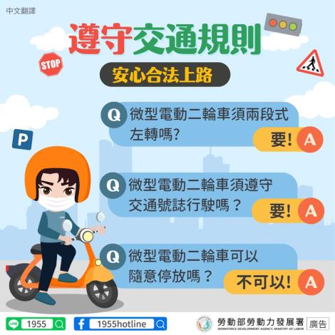 微型電動二輪車常見違規中文