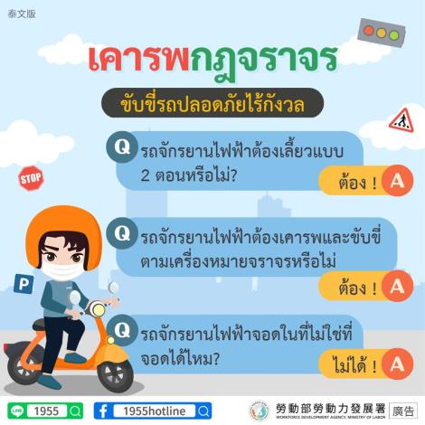 微型電動二輪車常見違規泰