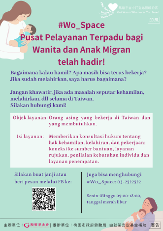 諮詢中心宣傳海報印尼