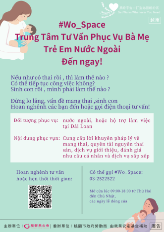 諮詢中心宣傳海報越南
