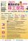 2025桃園市政府移工招生海報