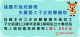 11301-圖宣-1