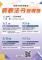 EDM電子海報_a4