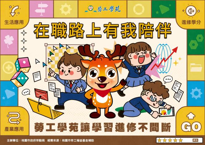 0602_主視覺_轉外_工作區域 1 複本