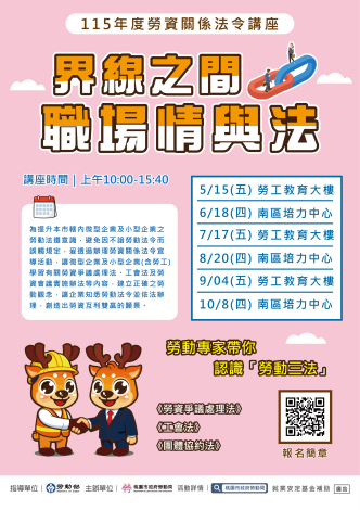 0331_桃勞權宣導會講座DM布條_工作區域 1-02_0