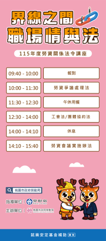 0306_桃勞權X型展架-02_0