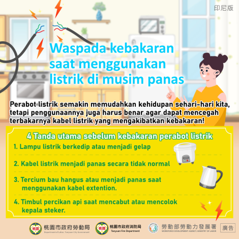防範電氣-印尼文