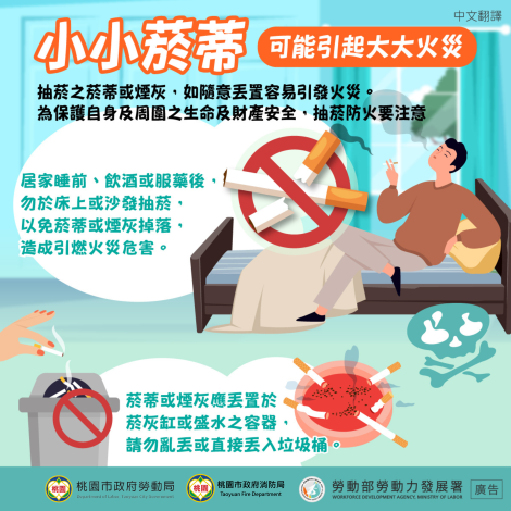 抽菸安全習慣_中