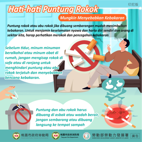 抽菸安全習慣_印尼