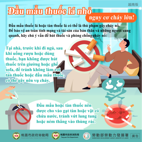 抽菸安全習慣_越南